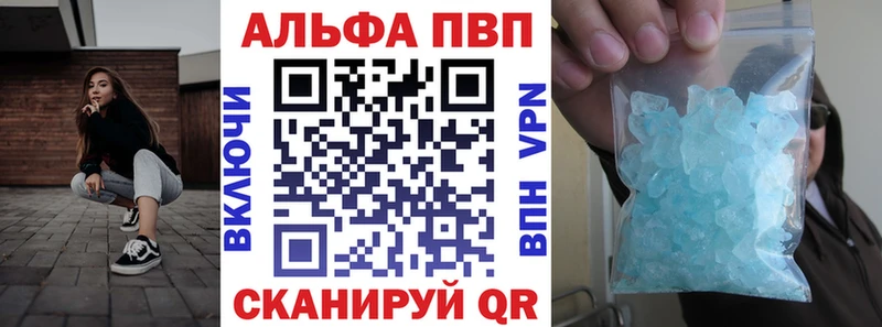 Купить закладки Оса Alpha PVP Crystall