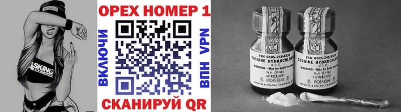 КОКАИН 97%  Купить закладки  Оса 