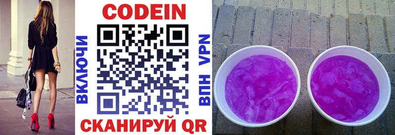 Кодеин Purple Drank  Купить  Оса 