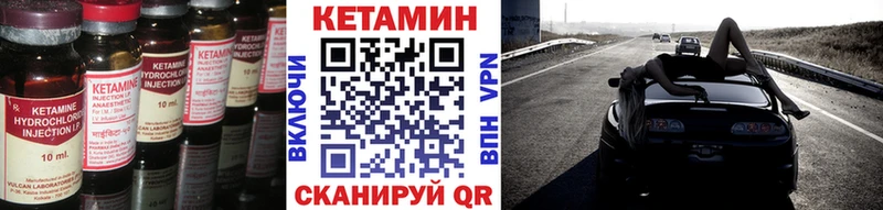 Кетамин VHQ  Купить закладки  Оса 